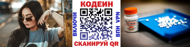 Кодеиновый сироп Lean Purple Drank  наркошоп  Южно-Сухокумск 