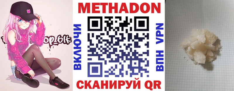 МЕТАДОН кристалл  где купить   Южно-Сухокумск 