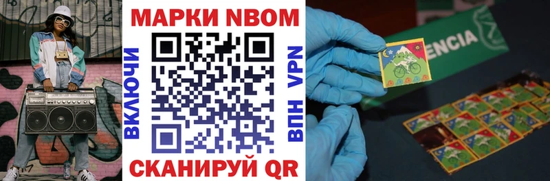Наркотические марки 1,8мг  Южно-Сухокумск 